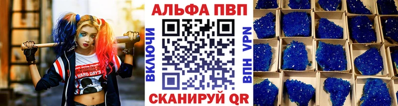 А ПВП Crystall  где купить   Щёлкино 