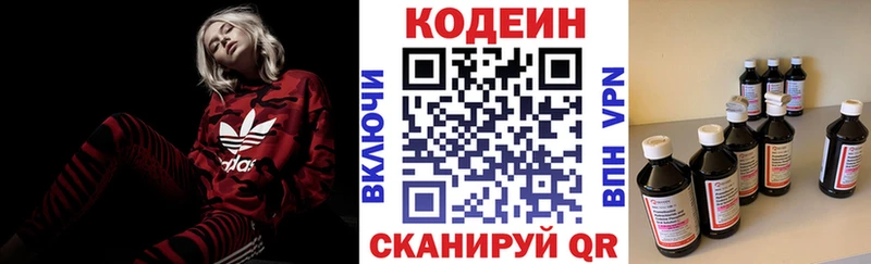 Codein напиток Lean (лин)  наркотики  Щёлкино 