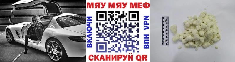 Мефедрон мяу мяу  даркнет сайт  Щёлкино 